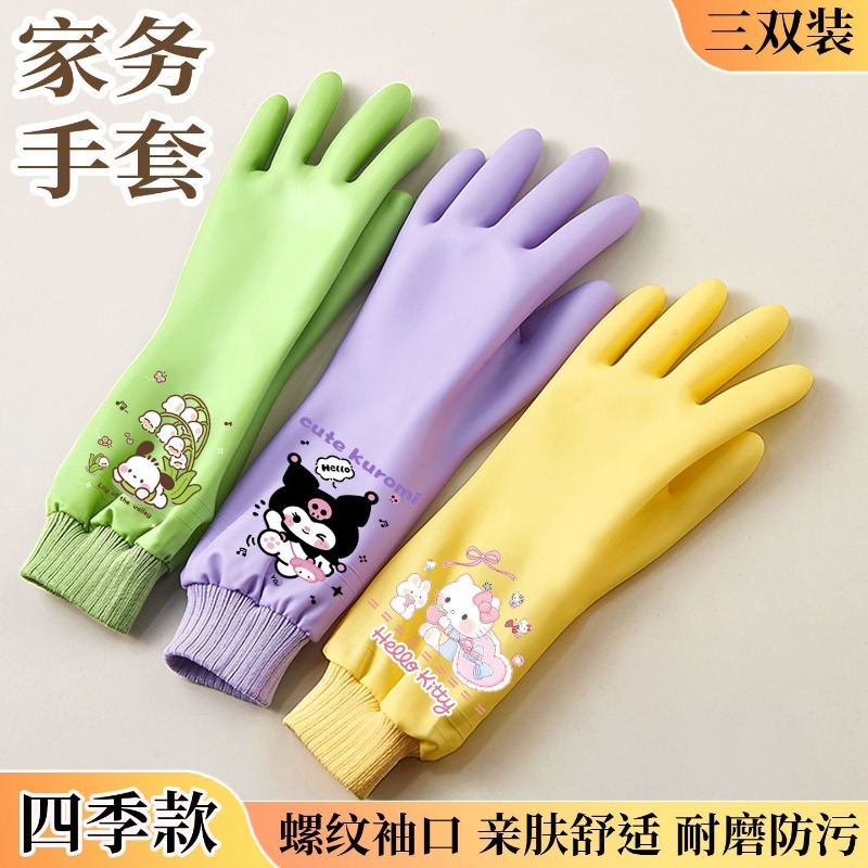 Sanrio Hello Kitty Cute Washin - مراجعة Rubber Glove Cleaning وسعره